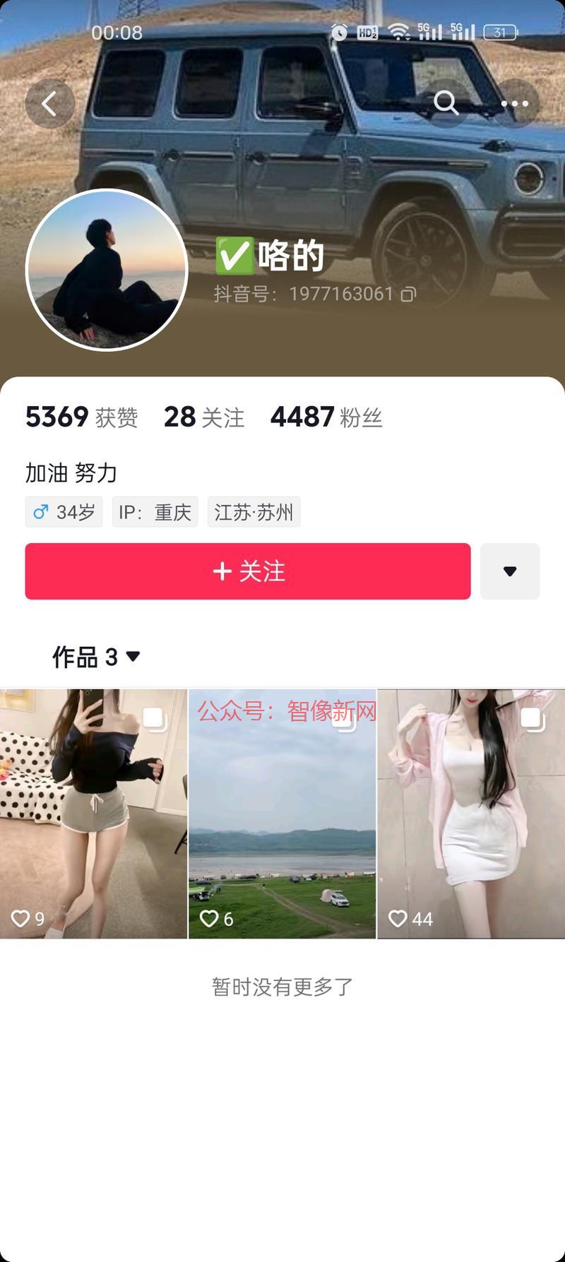 今天抖音刷到个户外发，…#情报-搞钱情报论坛-网创交流-智像新网